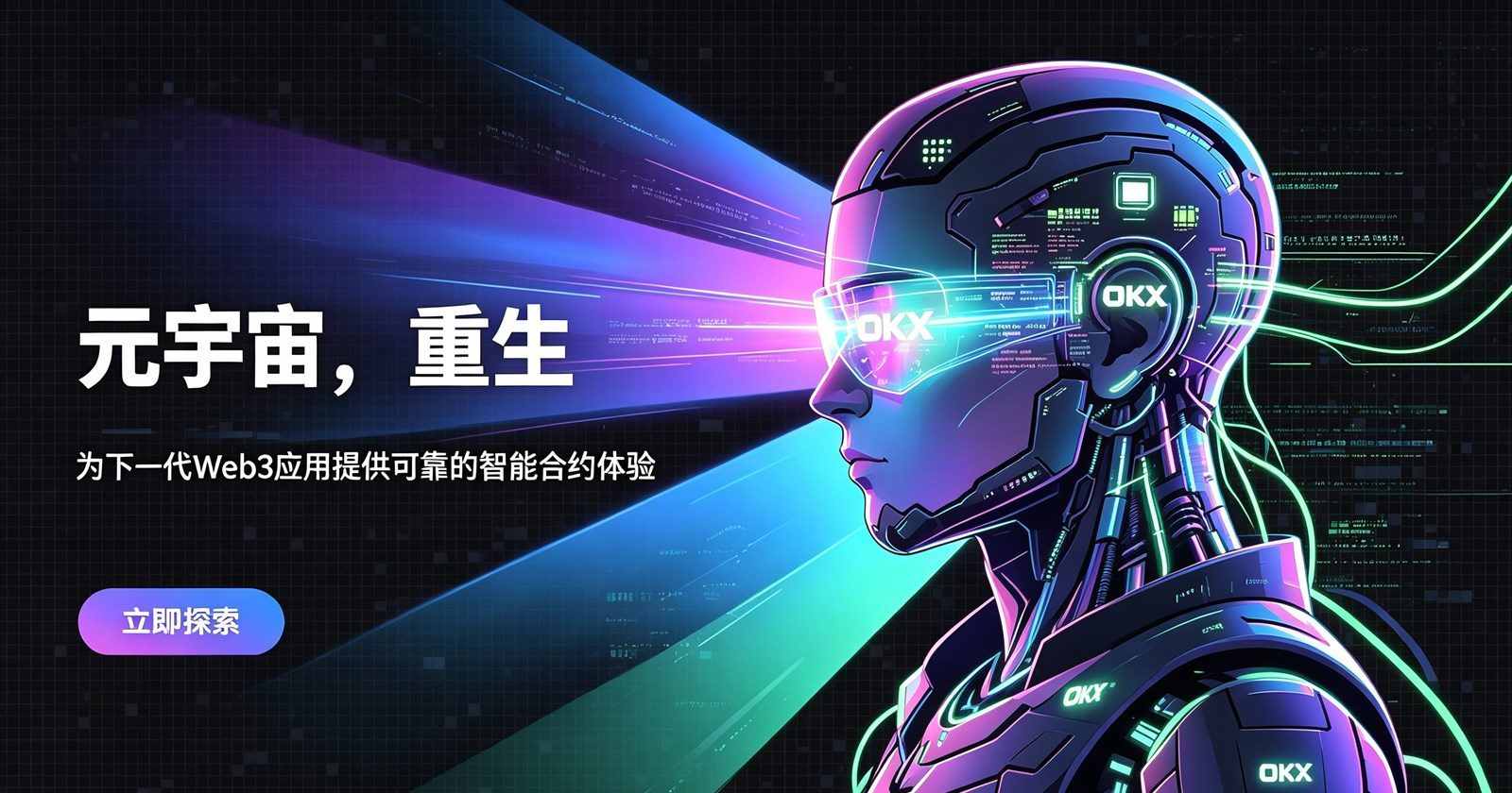 行情数据页面